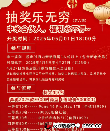 注意，中永国昌，链盈ai，添星汇（快乐购），鼎硕集团这几个大型诈骗资金盘骗了很多人！