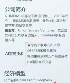 注意，中永国昌，链盈ai，添星汇（快乐购），鼎硕集团这几个大型诈骗资金盘骗了很多人！