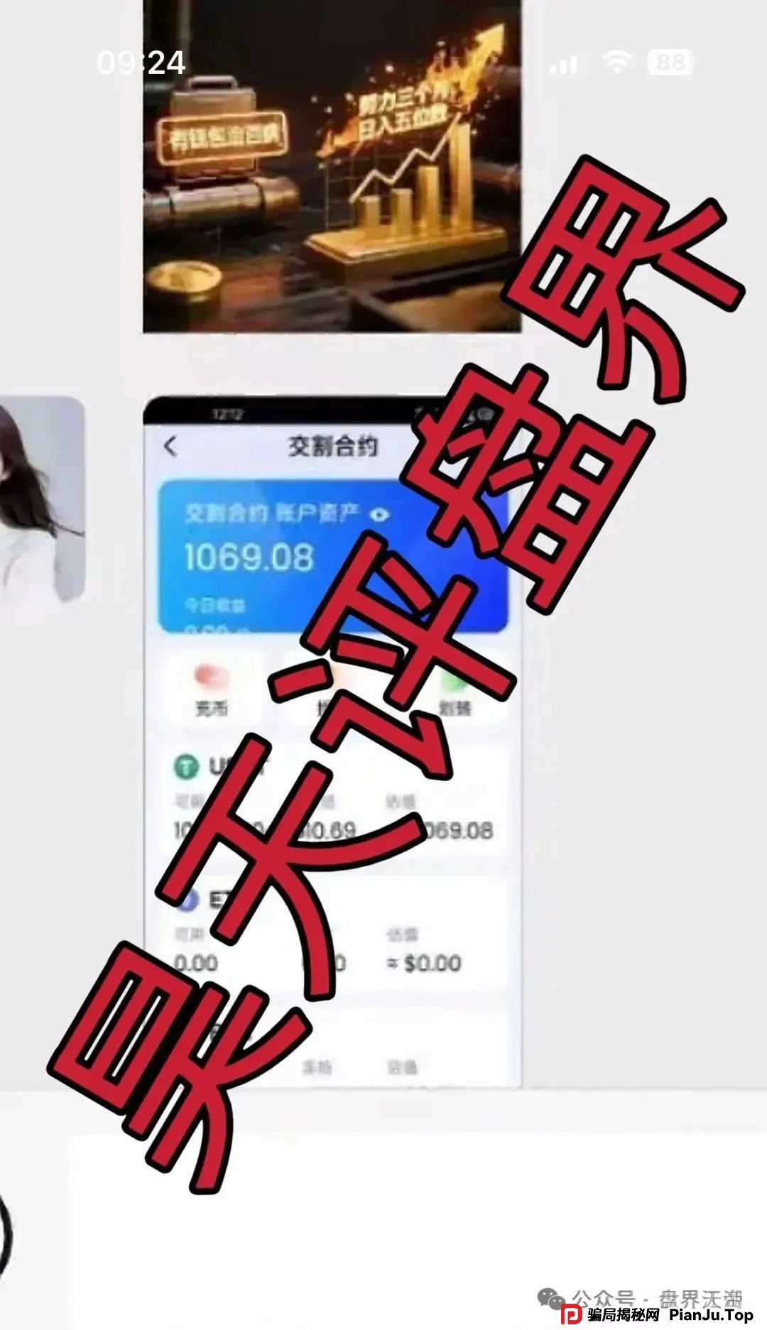 反诈防骗 | CBC阿联酋商会骗局大起底!天帝带你扒皮平移韭菜盘 反诈防骗 | CBC阿联酋商会骗局大起底!天帝带你扒皮平移韭菜盘