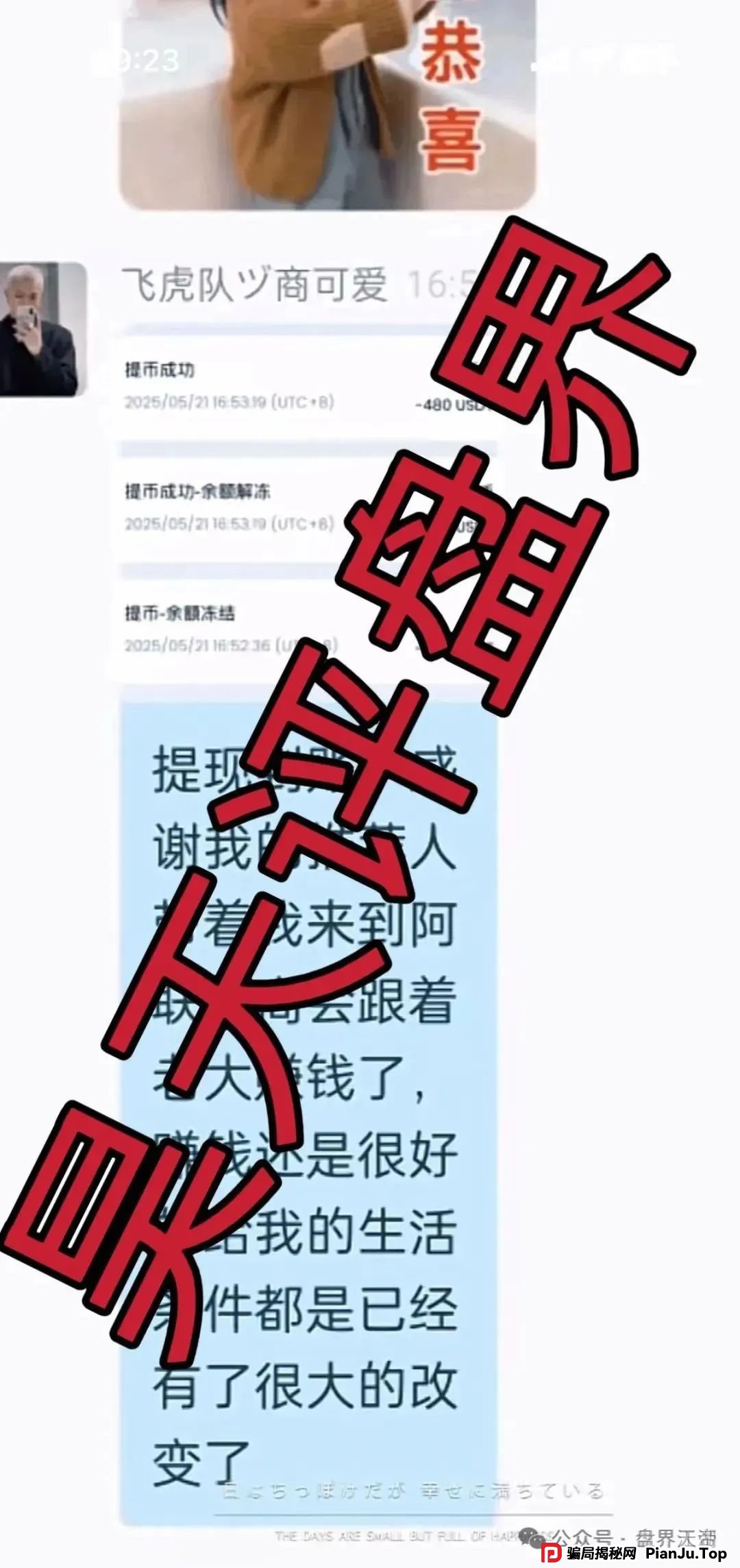 反诈防骗 | CBC阿联酋商会骗局大起底!天帝带你扒皮平移韭菜盘 反诈防骗 | CBC阿联酋商会骗局大起底!天帝带你扒皮平移韭菜盘