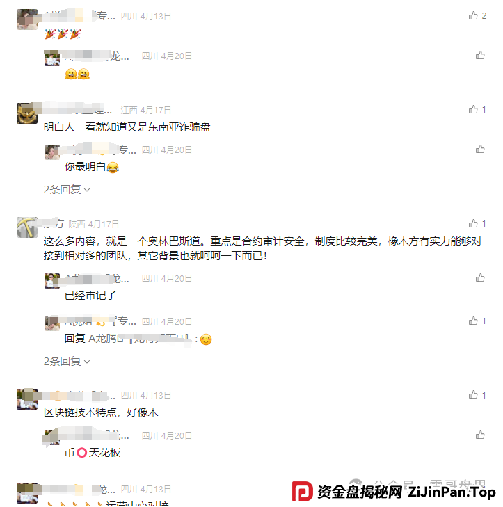 KLK暴雷预警！震哥扒皮＂奥林巴斯道＂资金盘新变种