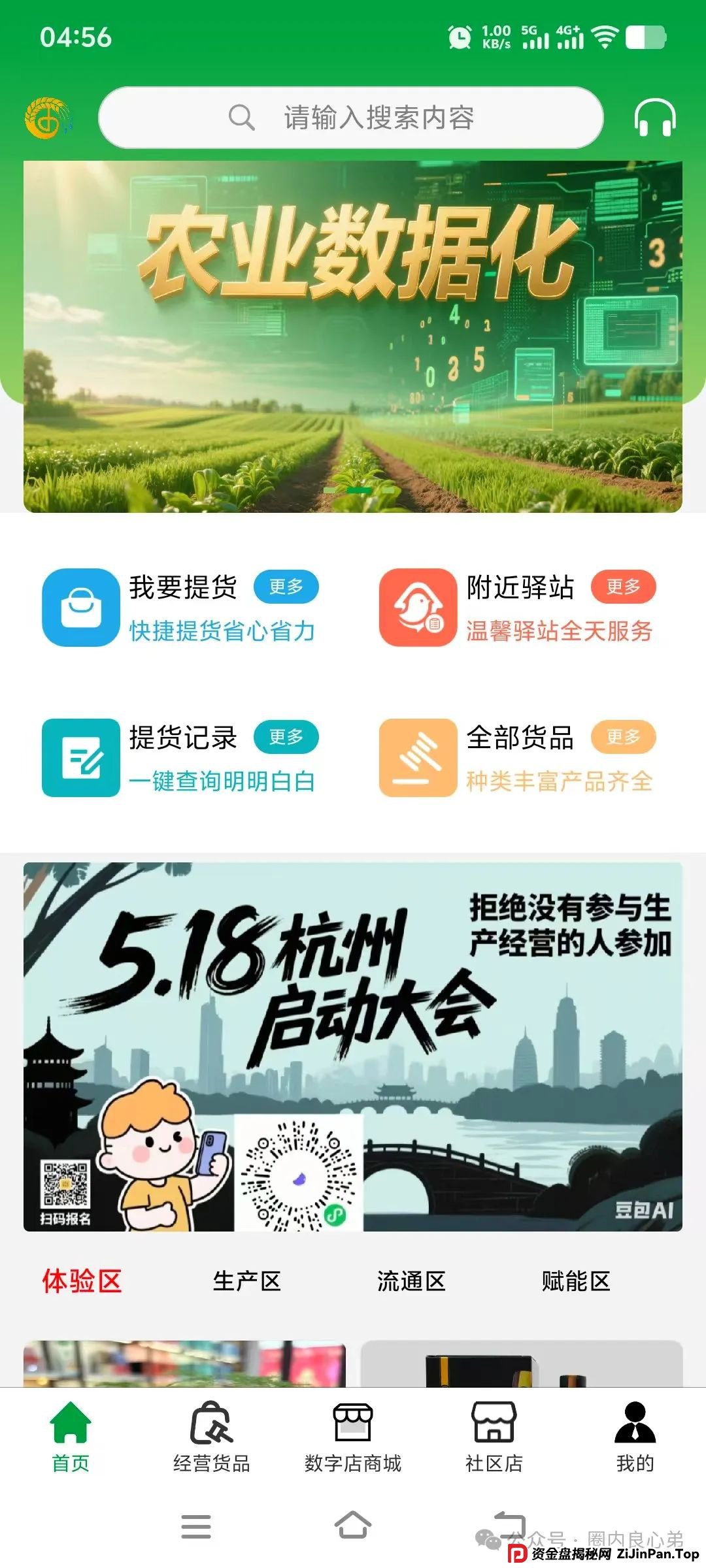 原田易购,表面是商城电商平台,实则是互助骗局警惕 原田易购,表面是商城电商平台,实则是互助骗局警惕