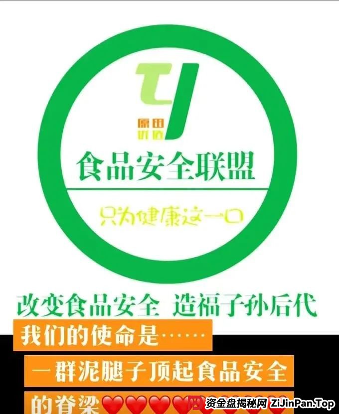 原田易购,表面是商城电商平台,实则是互助骗局警惕 原田易购,表面是商城电商平台,实则是互助骗局警惕