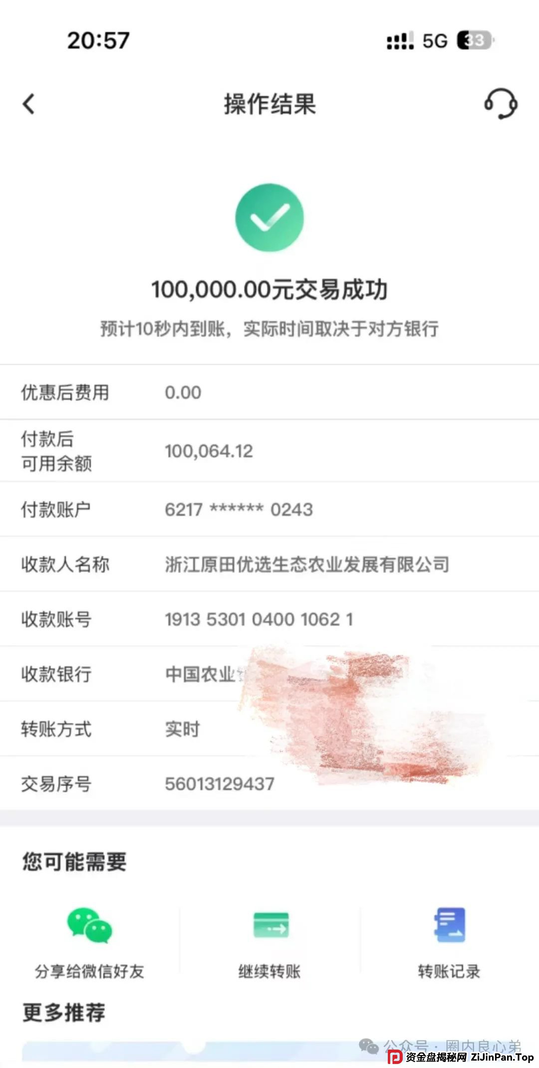 原田易购,表面是商城电商平台,实则是互助骗局警惕 原田易购,表面是商城电商平台,实则是互助骗局警惕