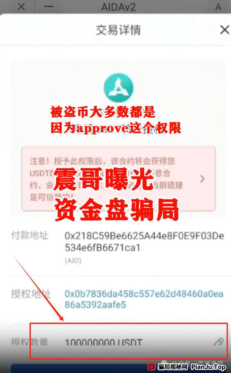 AIDAv2资金盘即将崩盘，多个群已经解散，疑似跑路前兆！