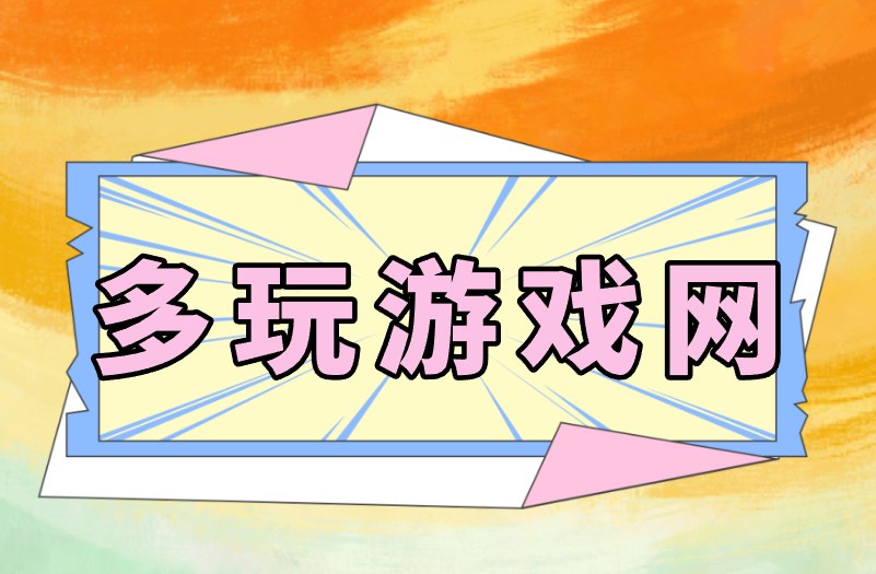 盘点2025年的游戏搬砖工作室加盟平台，这5个很靠谱！