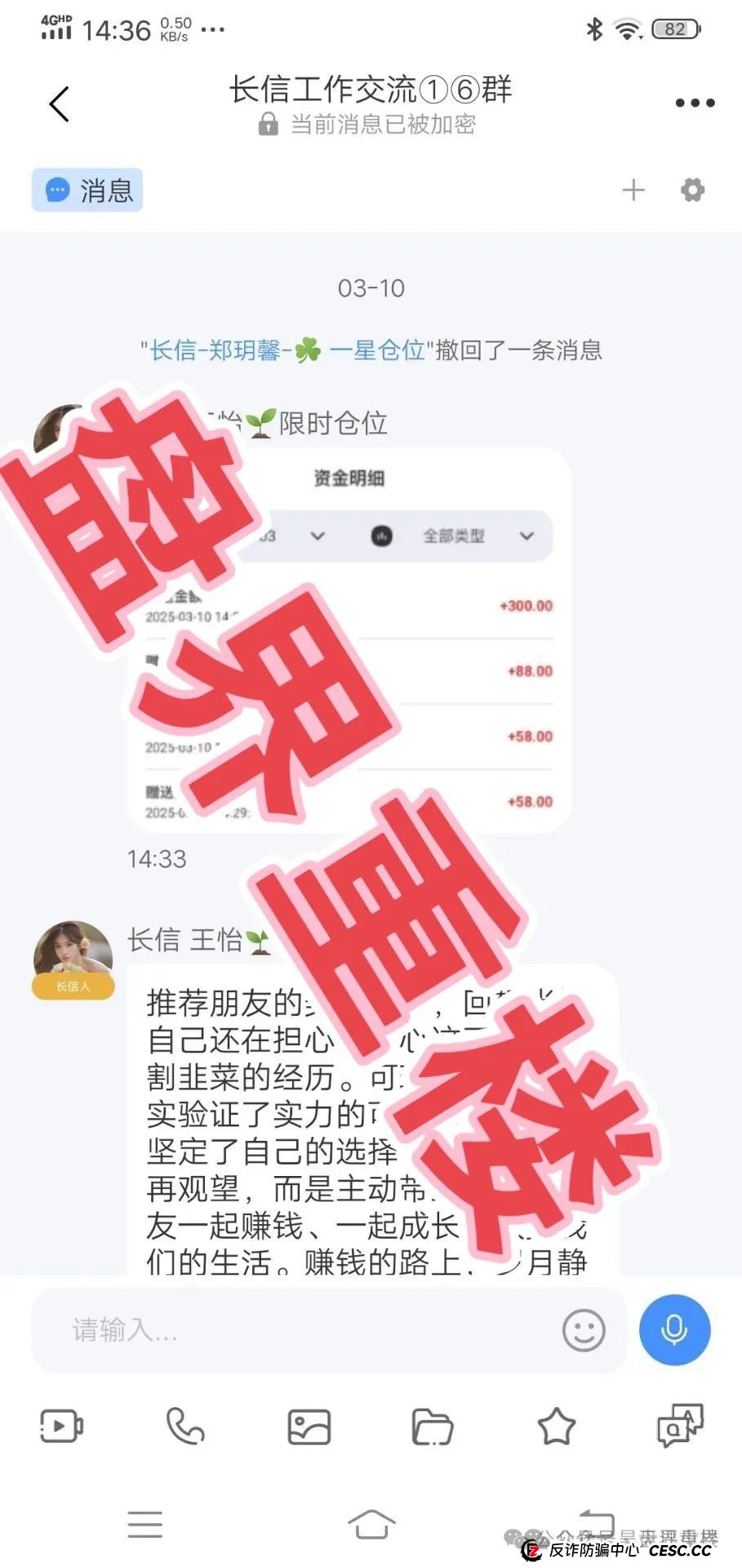 【长信证券】股票带单类资金盘骗局，操盘手圈钱几千万，即将崩盘跑路！