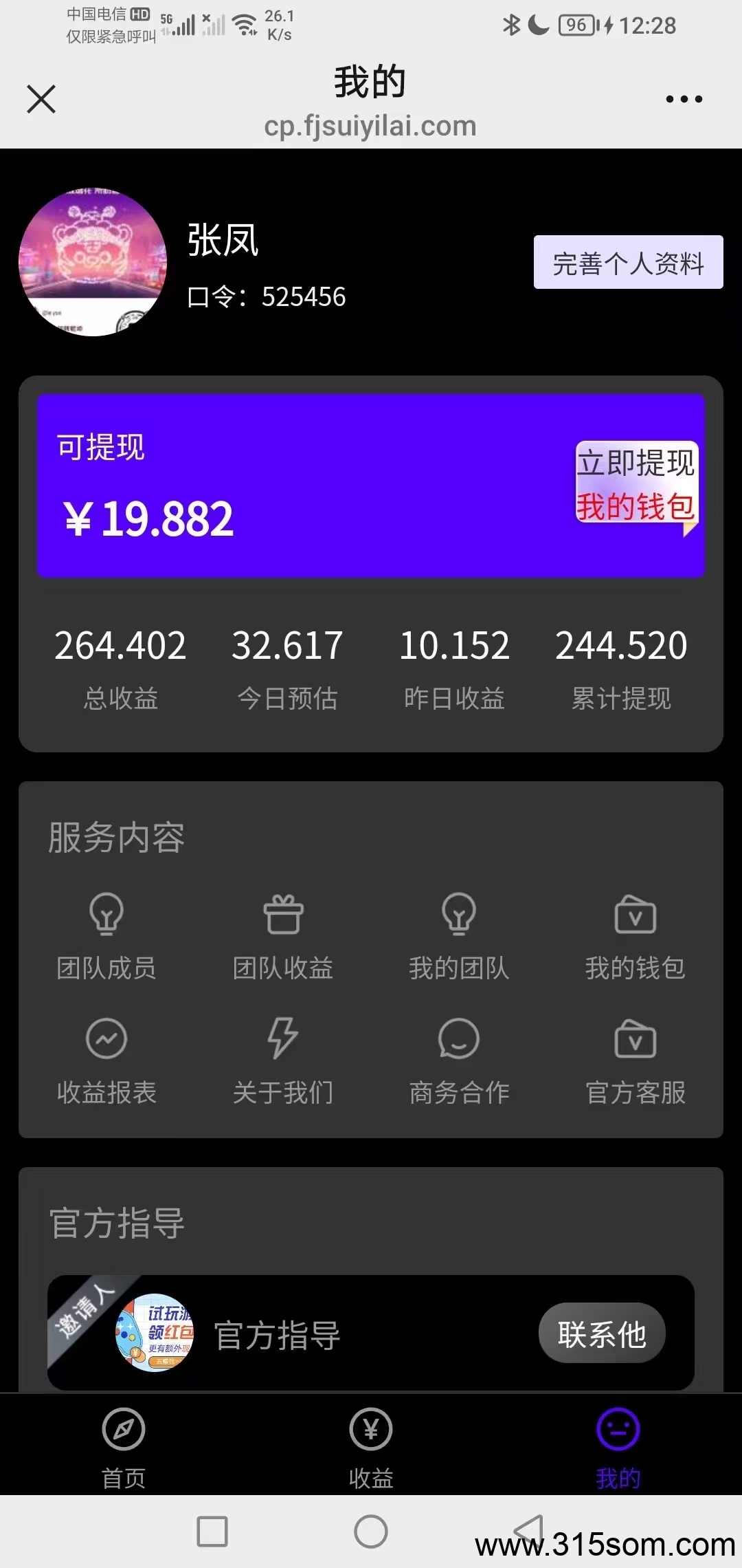 清风养机模式，每天任务日入20+