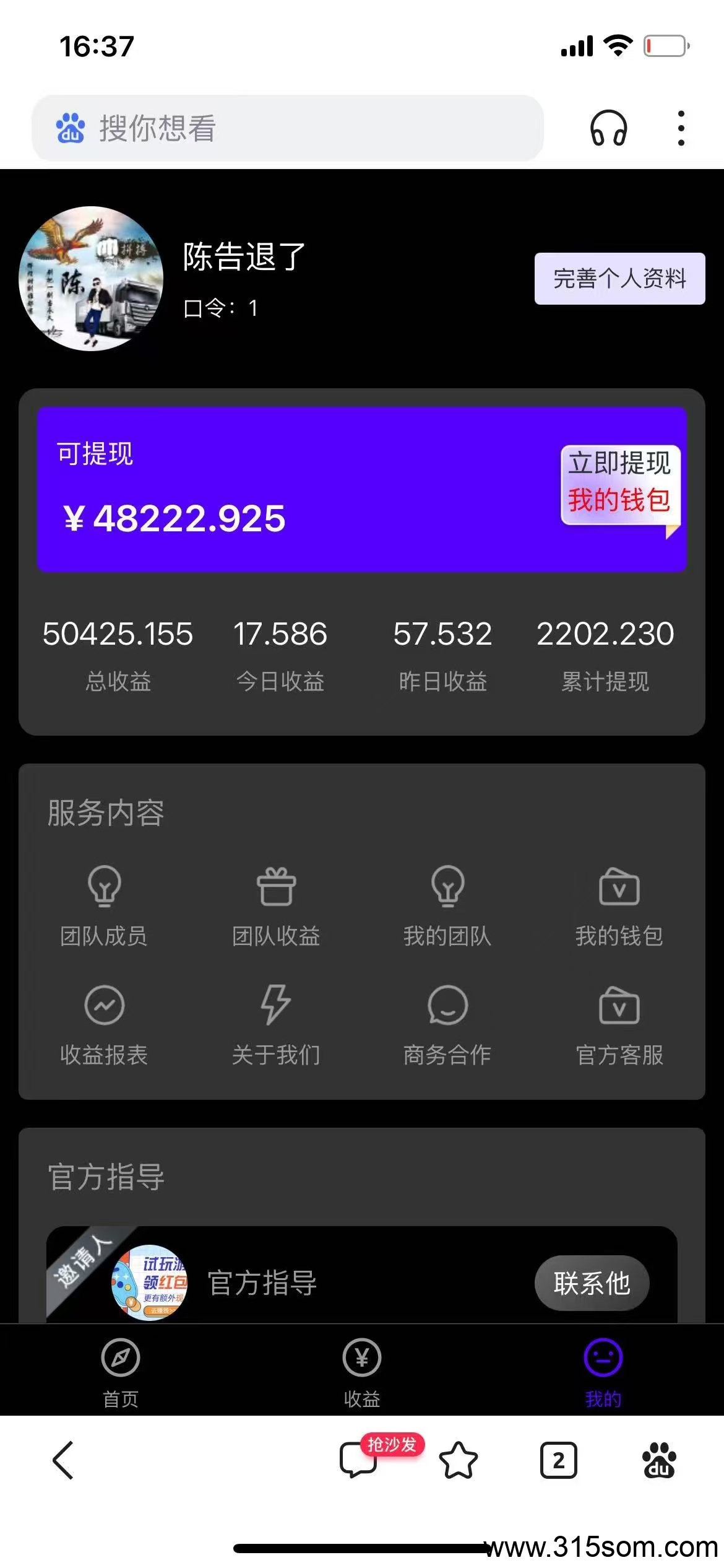 清风养机模式，每天任务日入20+