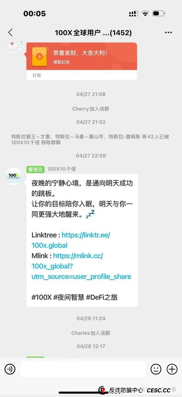 100X交易所提现失败封号，受害人被踢出群聊，即将收割跑路！！