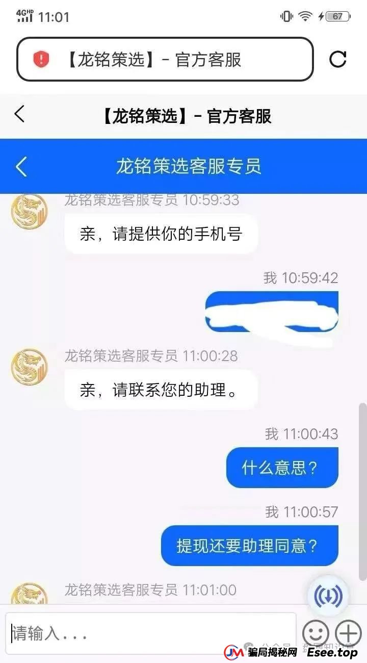 曝光:“嘉升策选”嘉货优选跟单资金盘,其操盘团队就是龙铭策选背后的诈骗集团。 曝光:“嘉升策选”嘉货优选跟单资金盘,其操盘团队就是龙铭策选背后的诈骗集团。