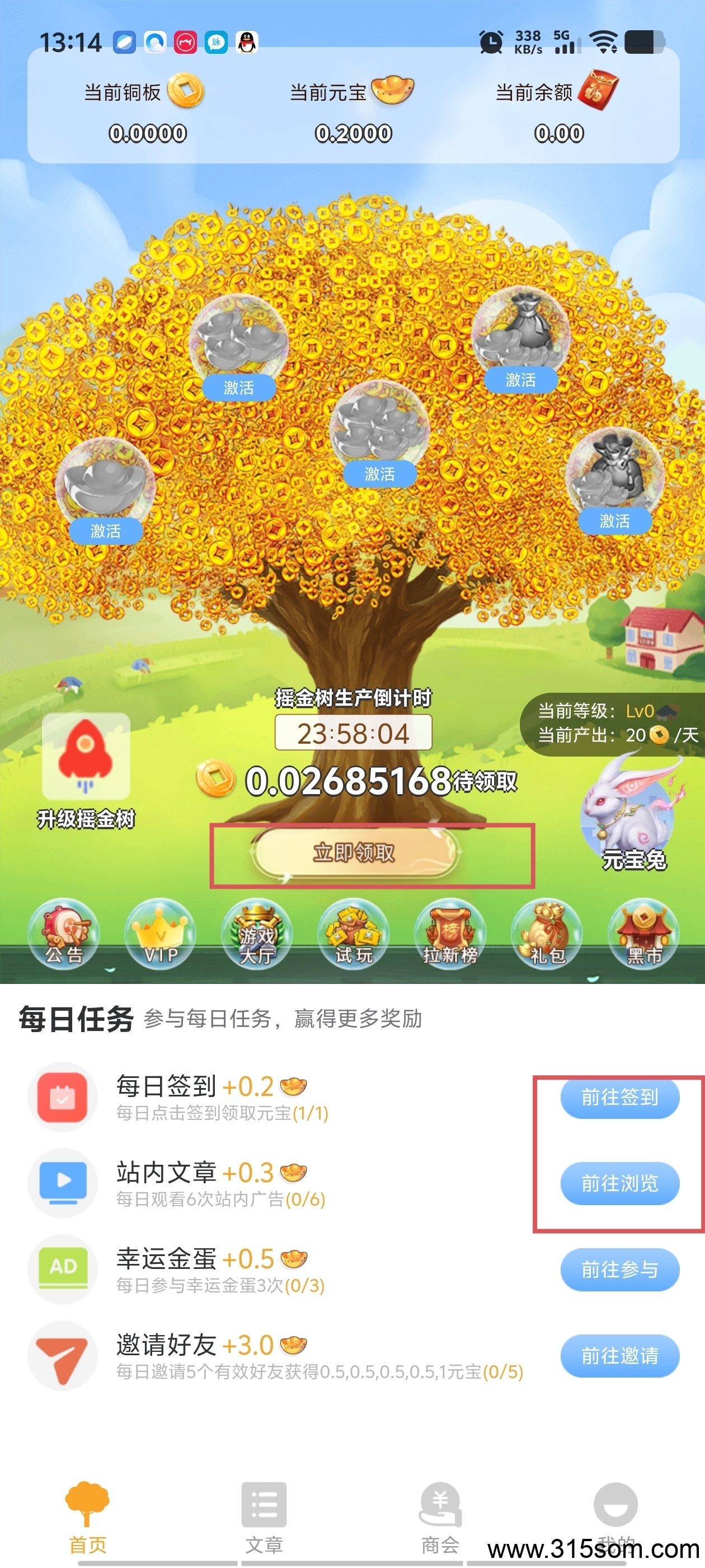 首码疯狂摇金树，刚上线抓紧上车