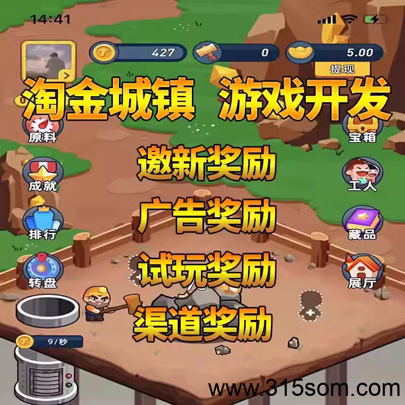 零撸模式开发，对接试玩闲玩