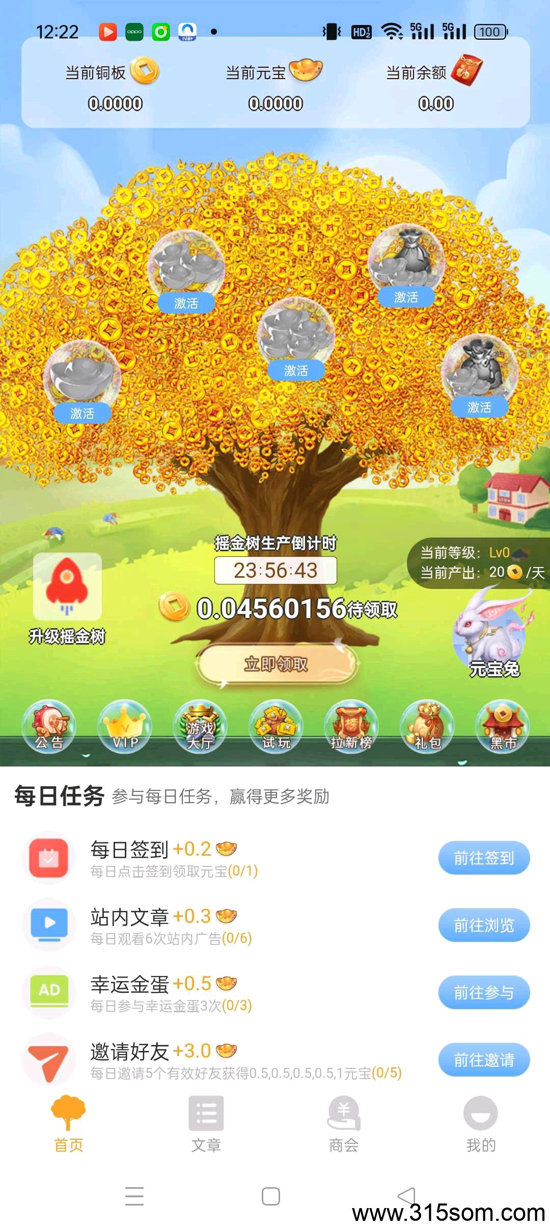 【疯狂摇金树】零撸褂机纯挂机，实时领收益，零撸表现，保底收益高。