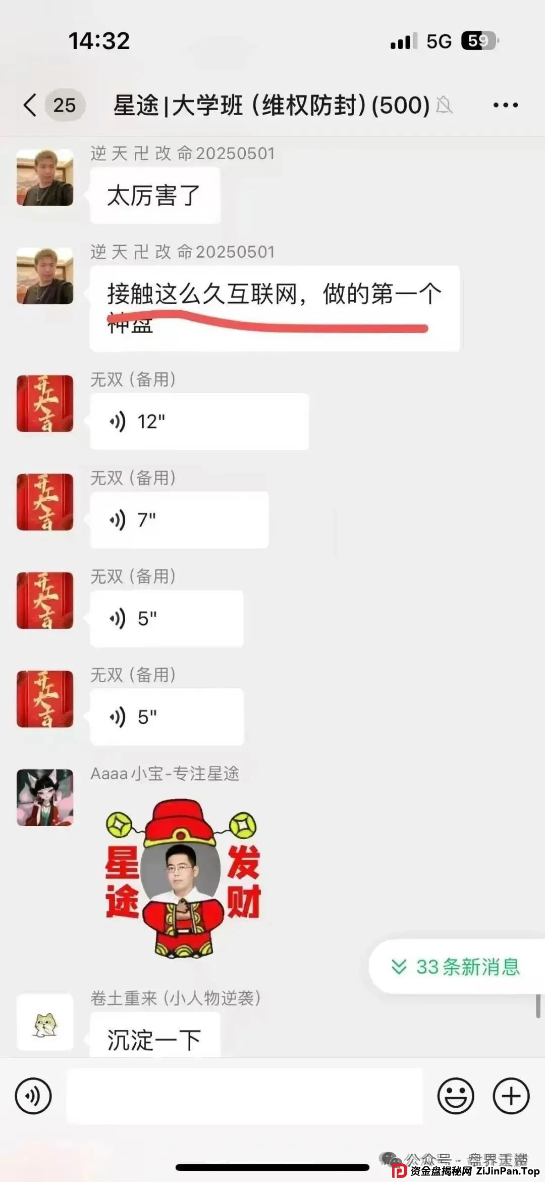 【智链星途】天帝带你扒皮这个即将跑路的资金盘骗局! 【智链星途】天帝带你扒皮这个即将跑路的资金盘骗局!