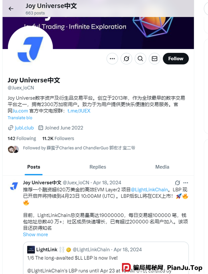 再次聚焦！诉说聚币交易所的轮回割韭术，Butterfly蝴蝶生态等属于资金盘镰刀手！