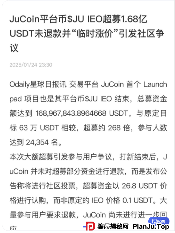 再次聚焦！诉说聚币交易所的轮回割韭术，Butterfly蝴蝶生态等属于资金盘镰刀手！