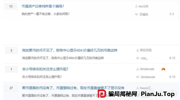 再次聚焦！诉说聚币交易所的轮回割韭术，Butterfly蝴蝶生态等属于资金盘镰刀手！