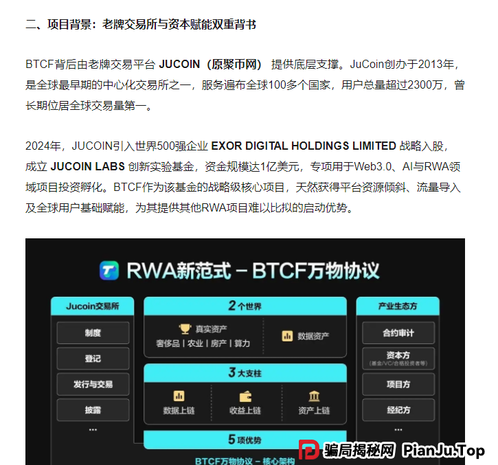 再次聚焦！诉说聚币交易所的轮回割韭术，Butterfly蝴蝶生态等属于资金盘镰刀手！