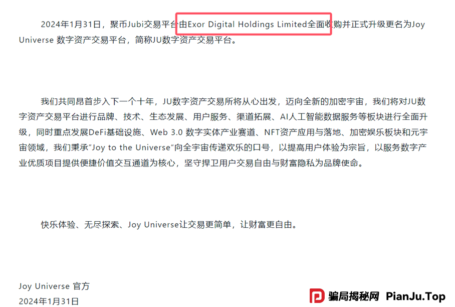 再次聚焦！诉说聚币交易所的轮回割韭术，Butterfly蝴蝶生态等属于资金盘镰刀手！