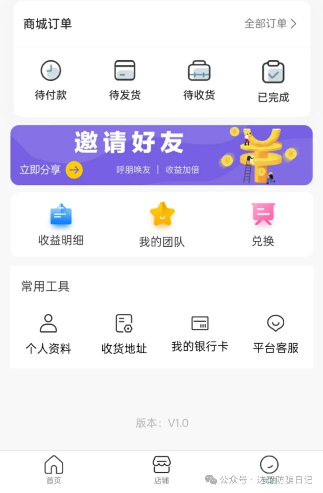 警惕!乾阳影旅,一个刚上线内测的集资项目,项目刚启动不久,能走多远不得而知,理性观看,谨慎参与。 警惕!乾阳影旅,一个刚上线内测的集资项目,项目刚启动不久,能走多远不得而知,理性观看,谨慎参与。