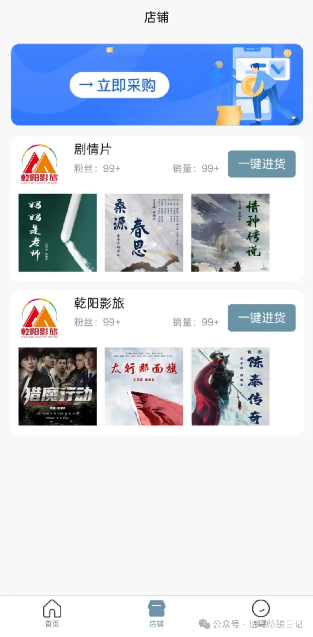 警惕!乾阳影旅,一个刚上线内测的集资项目,项目刚启动不久,能走多远不得而知,理性观看,谨慎参与。 警惕!乾阳影旅,一个刚上线内测的集资项目,项目刚启动不久,能走多远不得而知,理性观看,谨慎参与。