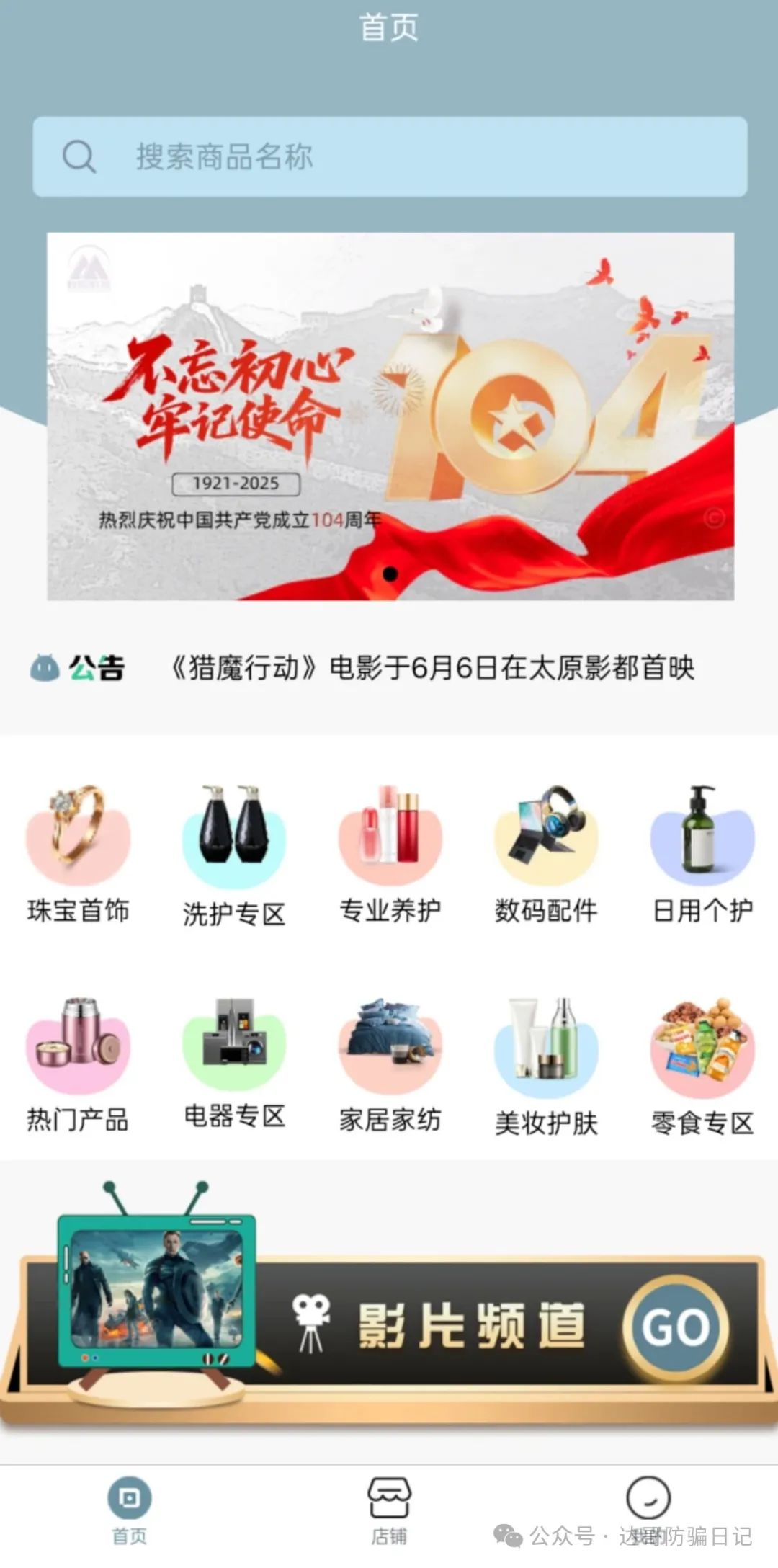 警惕!乾阳影旅,一个刚上线内测的集资项目,项目刚启动不久,能走多远不得而知,理性观看,谨慎参与。 警惕!乾阳影旅,一个刚上线内测的集资项目,项目刚启动不久,能走多远不得而知,理性观看,谨慎参与。