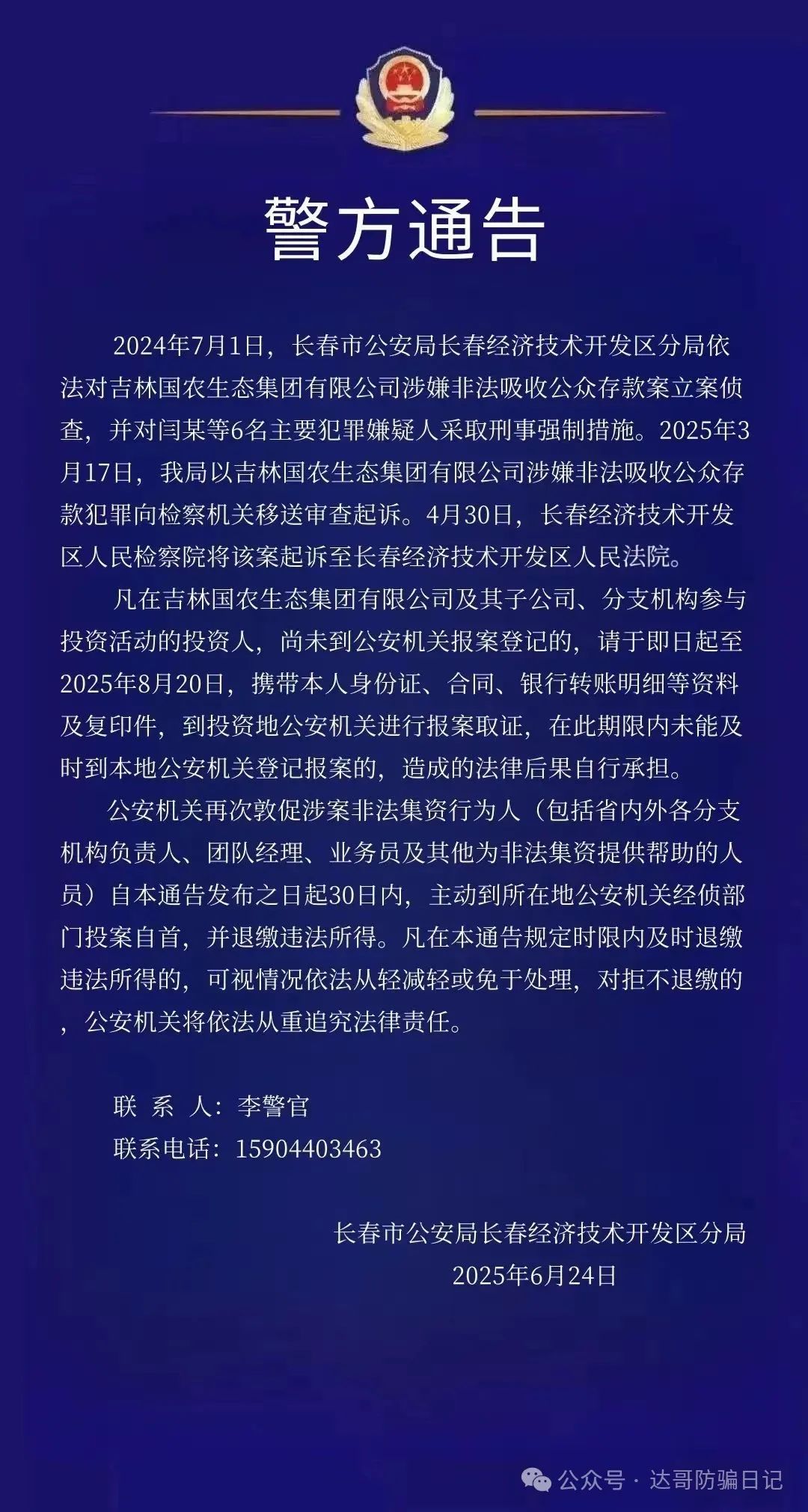 警惕!乾阳影旅,一个刚上线内测的集资项目,项目刚启动不久,能走多远不得而知,理性观看,谨慎参与。 警惕!乾阳影旅,一个刚上线内测的集资项目,项目刚启动不久,能走多远不得而知,理性观看,谨慎参与。