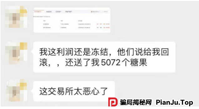 即将崩盘跑路！聚币交易所卷土重来，Butterfly蝴蝶生态属于资金盘镰刀！