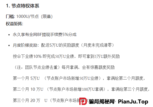 警惕聚币网再次收割，“Butterfly”蝴蝶生态是空气币骗局。