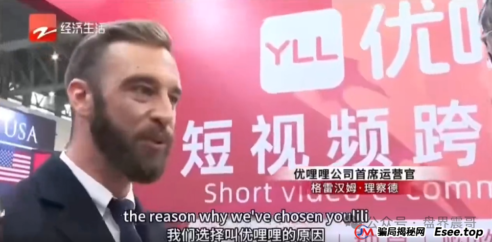 震哥揭秘：优哩哩资金盘，别被高回报忽悠了！