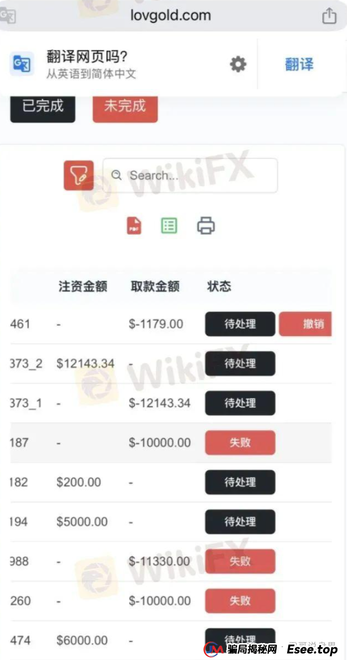 金祥国际单割爆雷实录：你的本金是怎么被＂蒸发＂的？