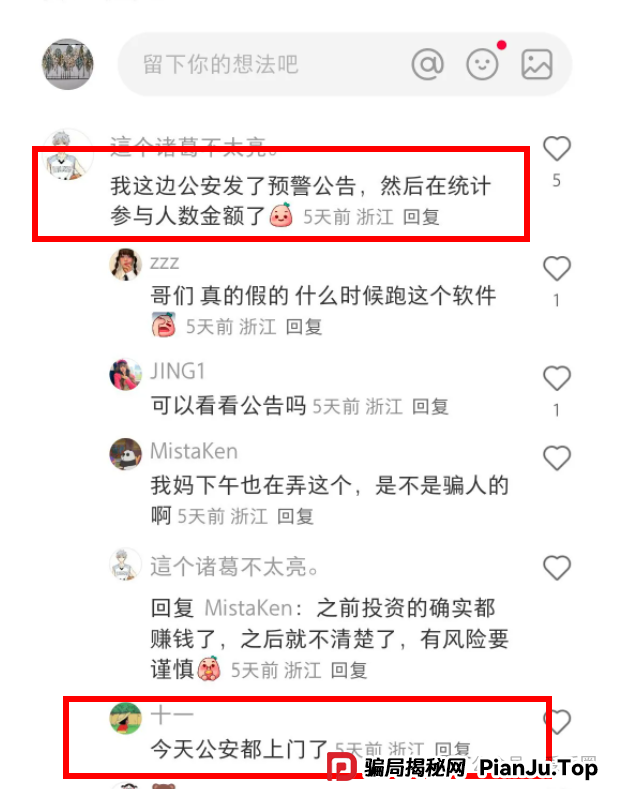 艾兴合最新情况:还能投吗?还敢投吗?还有人投吗?什么状况? 艾兴合最新情况:还能投吗?还敢投吗?还有人投吗?什么状况?