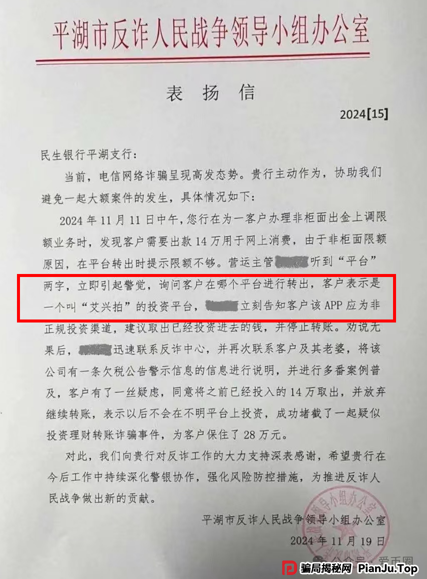 艾兴合最新情况:还能投吗?还敢投吗?还有人投吗?什么状况? 艾兴合最新情况:还能投吗?还敢投吗?还有人投吗?什么状况?