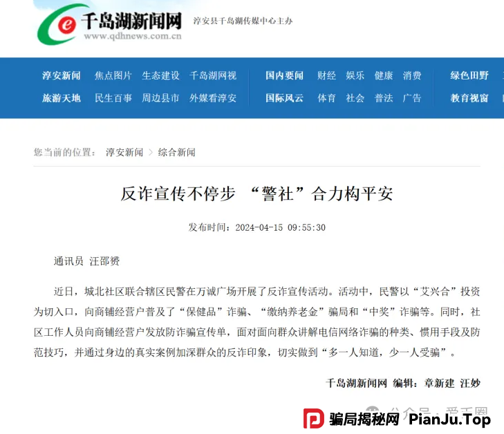 艾兴合最新情况:还能投吗?还敢投吗?还有人投吗?什么状况? 艾兴合最新情况:还能投吗?还敢投吗?还有人投吗?什么状况?