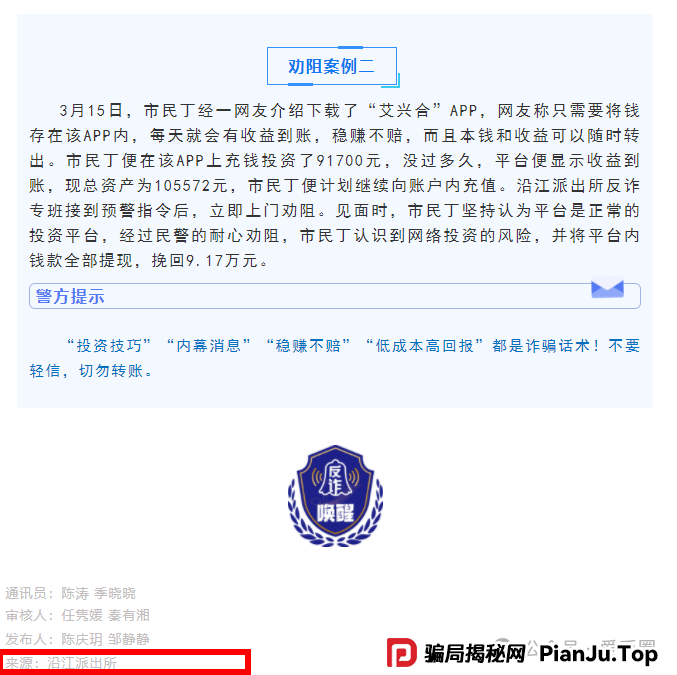 艾兴合最新情况:还能投吗?还敢投吗?还有人投吗?什么状况? 艾兴合最新情况:还能投吗?还敢投吗?还有人投吗?什么状况?