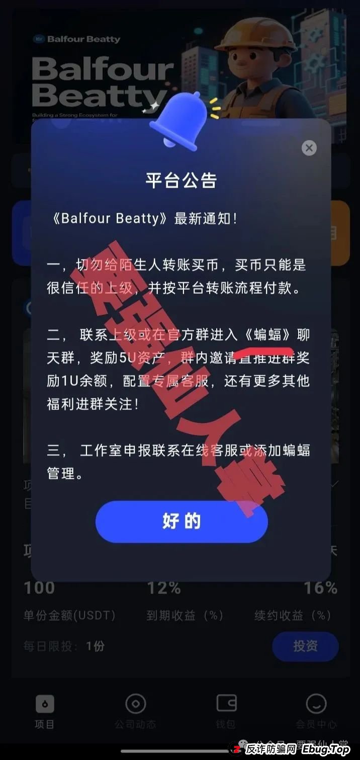 曝光一个超级短命盘“保富实业”，还在参与的抓紧时间撤，留给你们的时间不多了