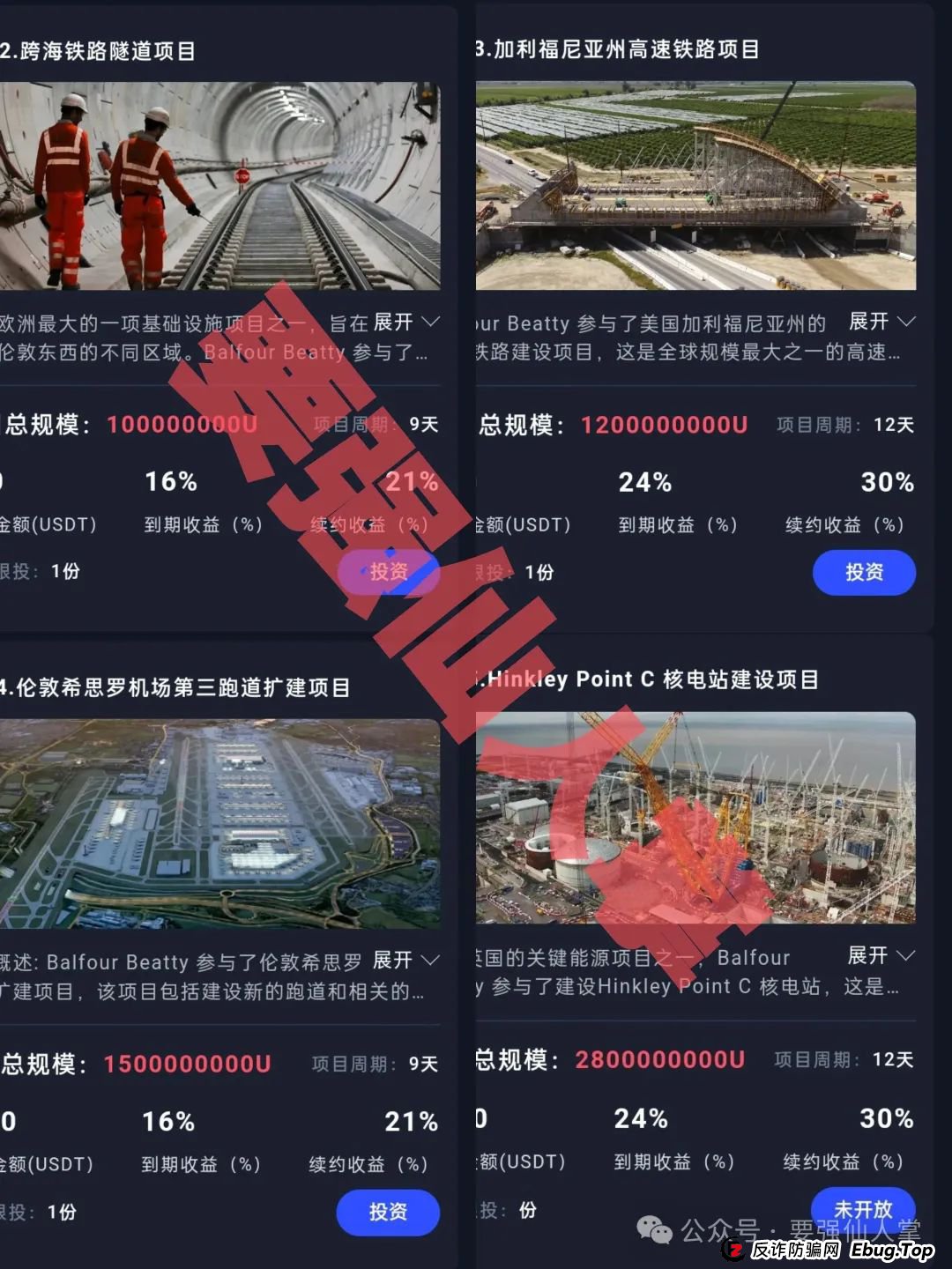 曝光一个超级短命盘“保富实业”，还在参与的抓紧时间撤，留给你们的时间不多了