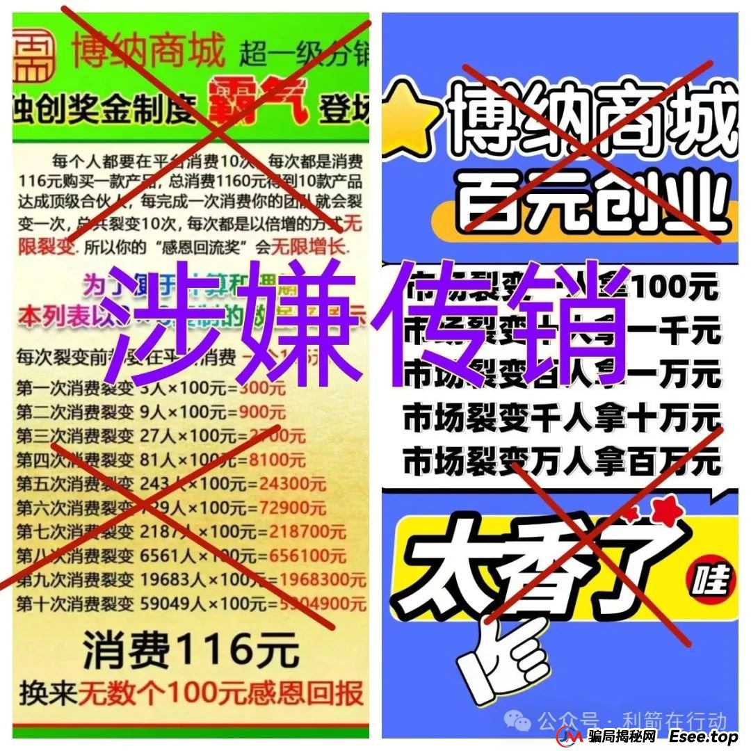 警惕！中华民生APP，同心共筑APP，多莱商学院（AISTS），博纳商城，联合旅业，央储统清APP这些项目都是骗局，有的要卷款跑路了！别被收割了！