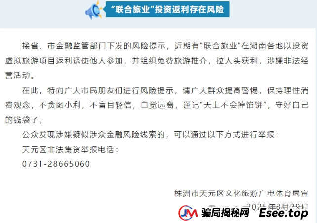 警惕！中华民生APP，同心共筑APP，多莱商学院（AISTS），博纳商城，联合旅业，央储统清APP这些项目都是骗局，有的要卷款跑路了！别被收割了！