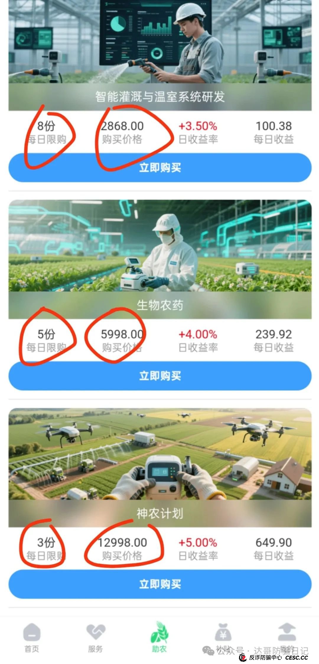 预警:海豚启航，兴农兴邦两大资金盘项目即将开始收割，该下车的下车，观望的直接放弃，千万别贪，见好就收，坐等拔网线韭菜维权。