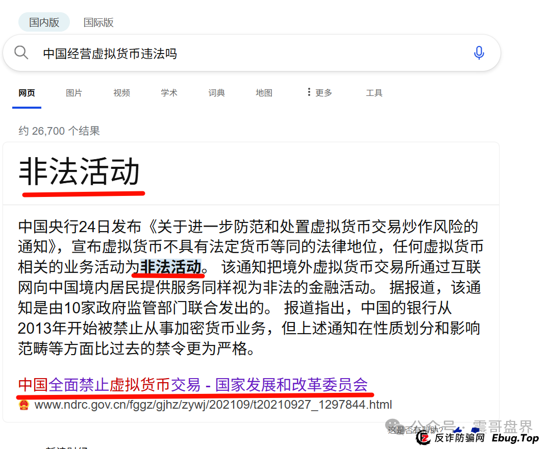 震哥扒皮｜优哩哩到底是不是资金盘？能不能玩？老铁们，真相来了！