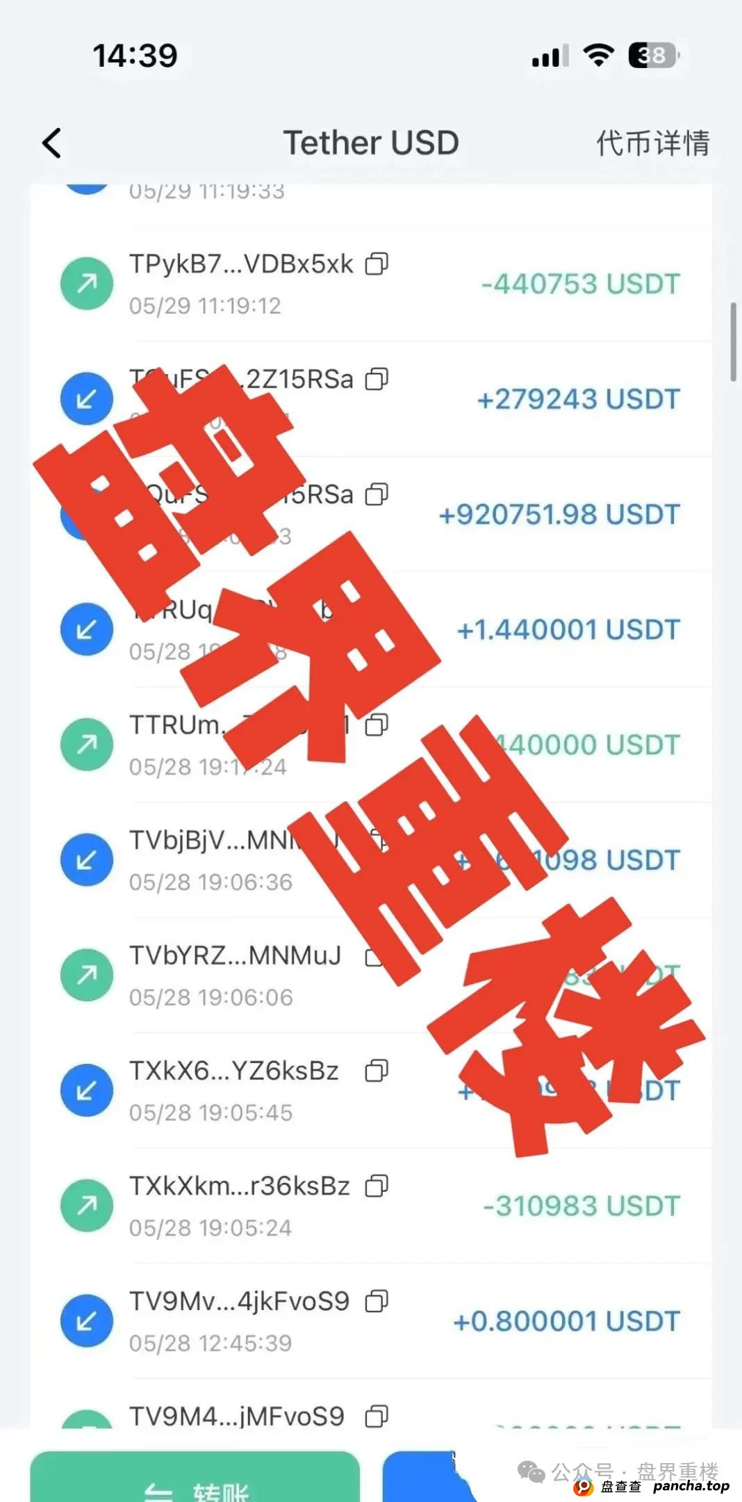 预警：启迪医疗—未来音分红类资金盘骗局，操盘手有收割跑路迹象，临近尾声，即将崩盘跑路！