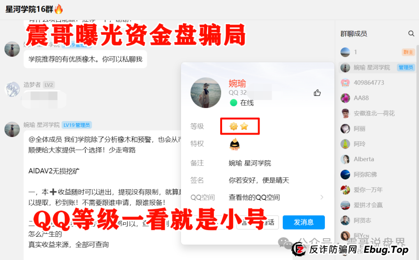 AIDAv2（艾达宝）真相大曝光，这几点足以证明它就是资金盘