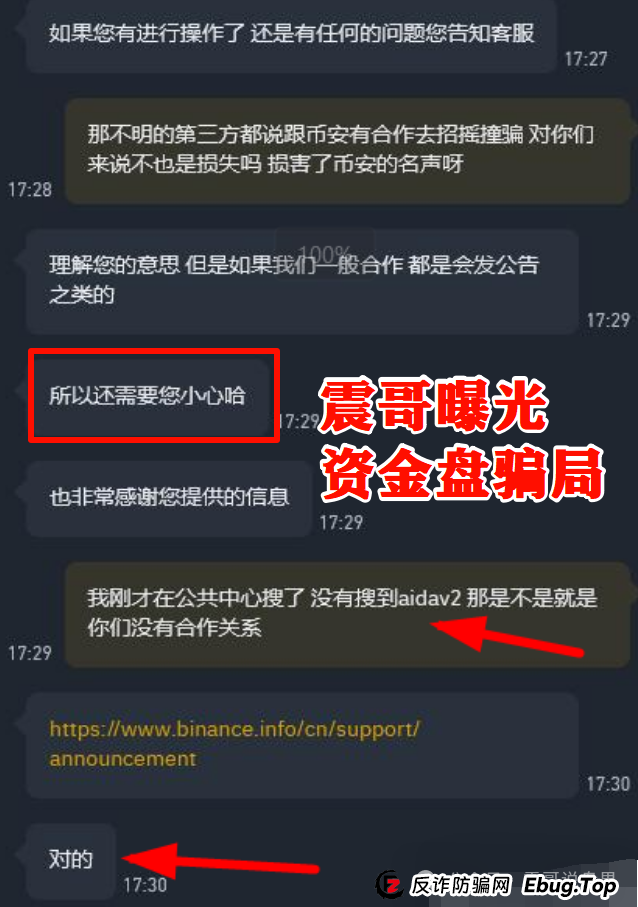 AIDAv2（艾达宝）真相大曝光，这几点足以证明它就是资金盘