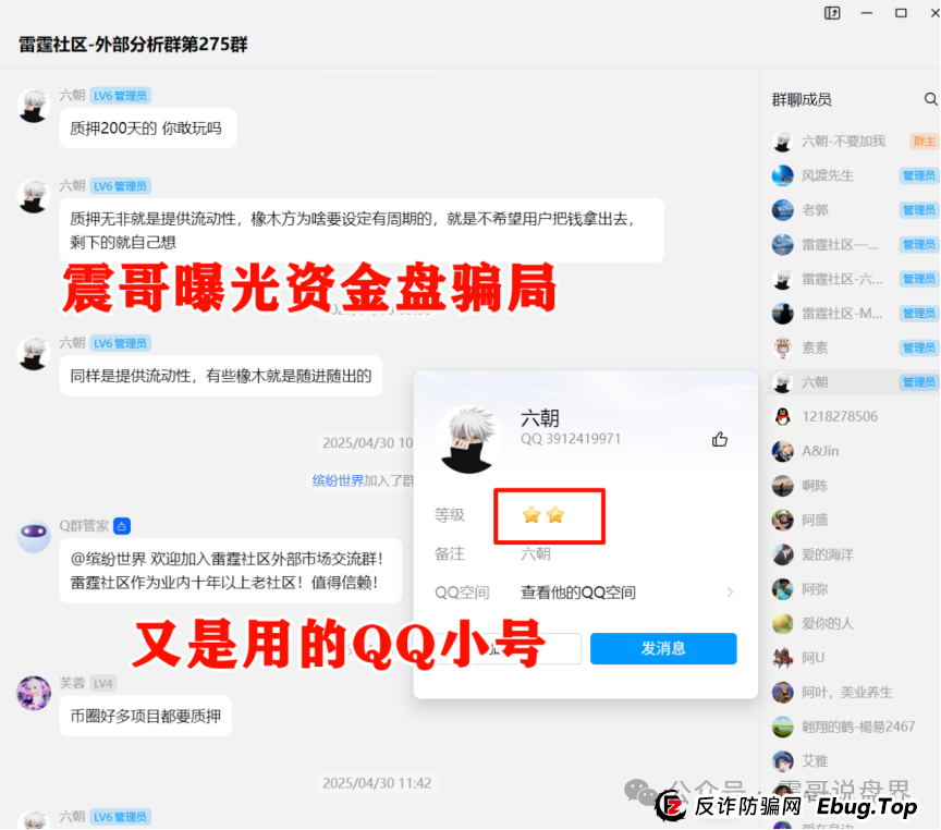 AIDAv2（艾达宝）真相大曝光，这几点足以证明它就是资金盘