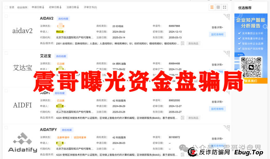 AIDAv2（艾达宝）真相大曝光，这几点足以证明它就是资金盘