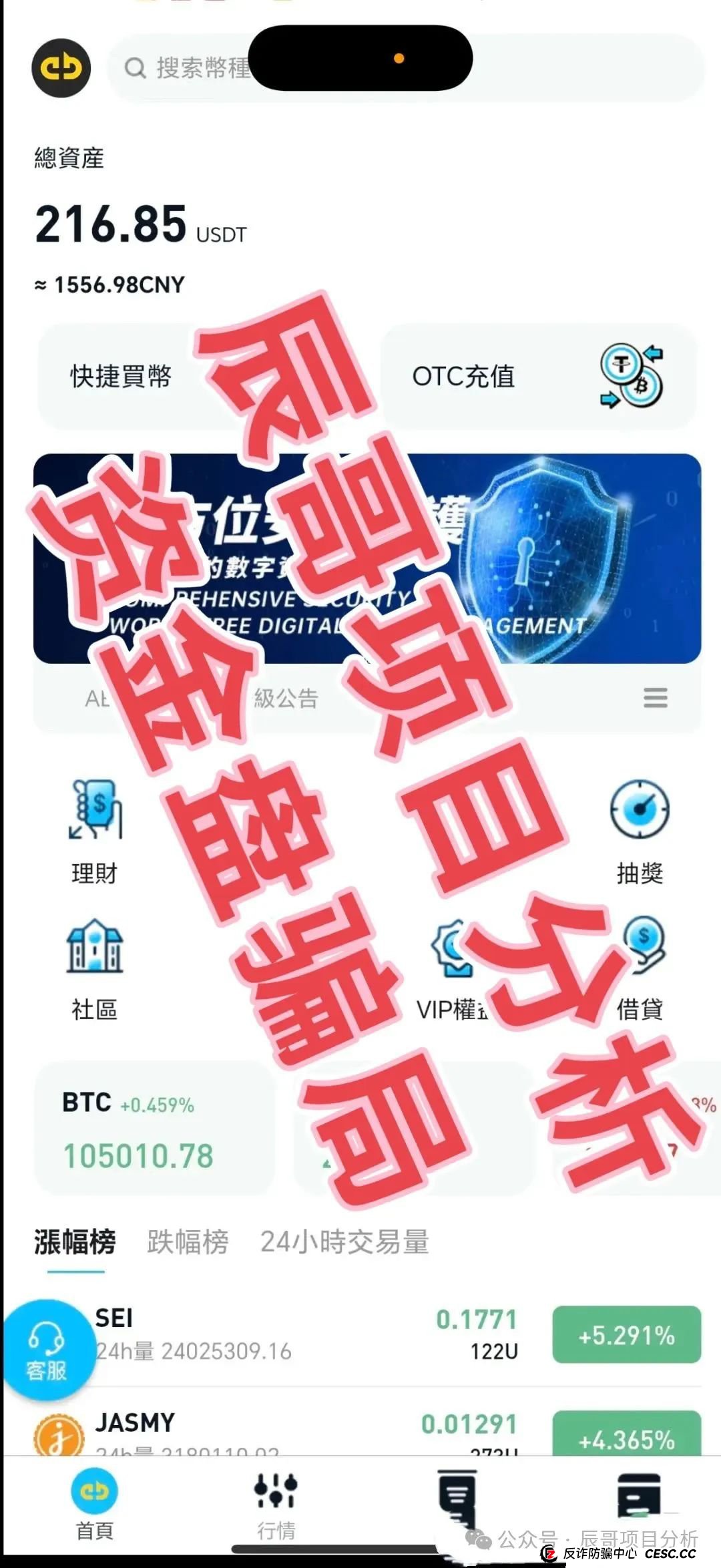 ABCC交易所跟单类资金盘骗局,开始大量单割团队,好多会员无法提现,即将崩盘跑路! ABCC交易所跟单类资金盘骗局,开始大量单割团队,好多会员无法提现,即将崩盘跑路!