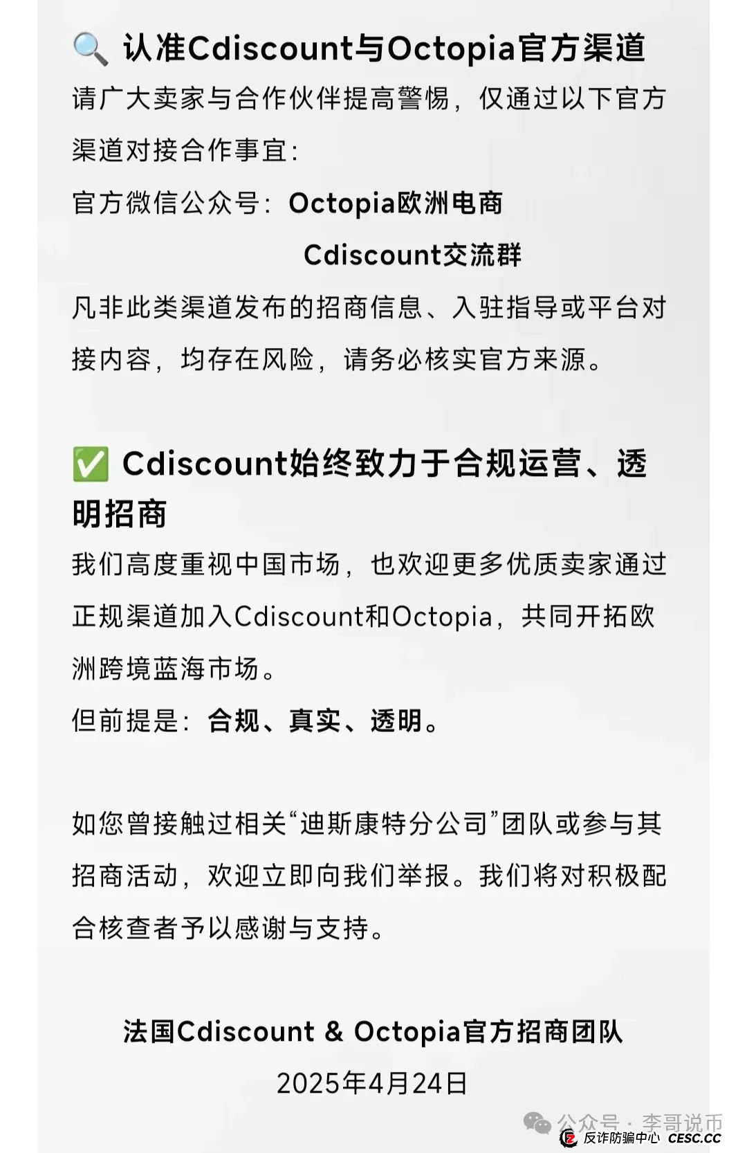 链商圈，披着跨境电商外衣的资金盘骗局。