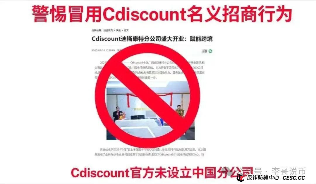 链商圈，披着跨境电商外衣的资金盘骗局。